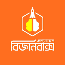 বিজ্ঞান বক্স - Biggan Box