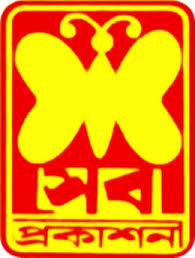 সেবা প্রকাশনী