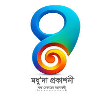 মধু'দা প্রকাশনী